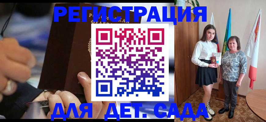 миграционный учет в Боготоле