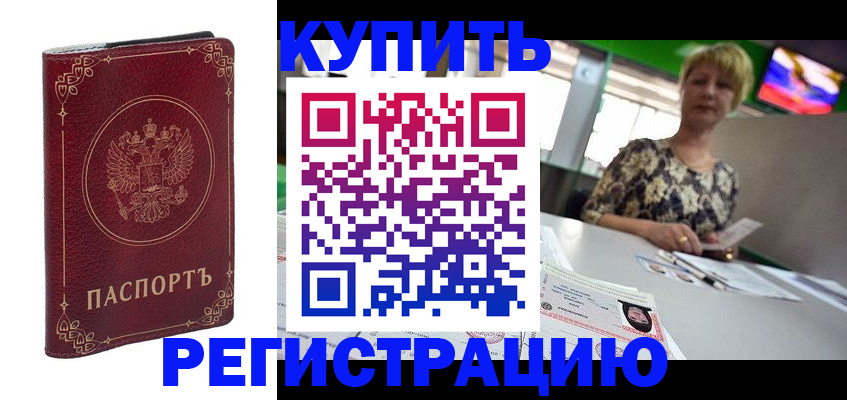 пропишу в квартире в Боготоле